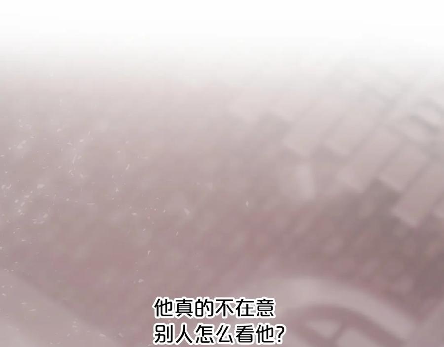 永恒的契约 第41话 龙与骑士 第23页