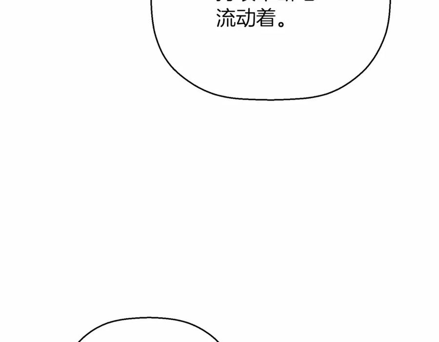 永恒的契约 第41话 龙与骑士 第236页