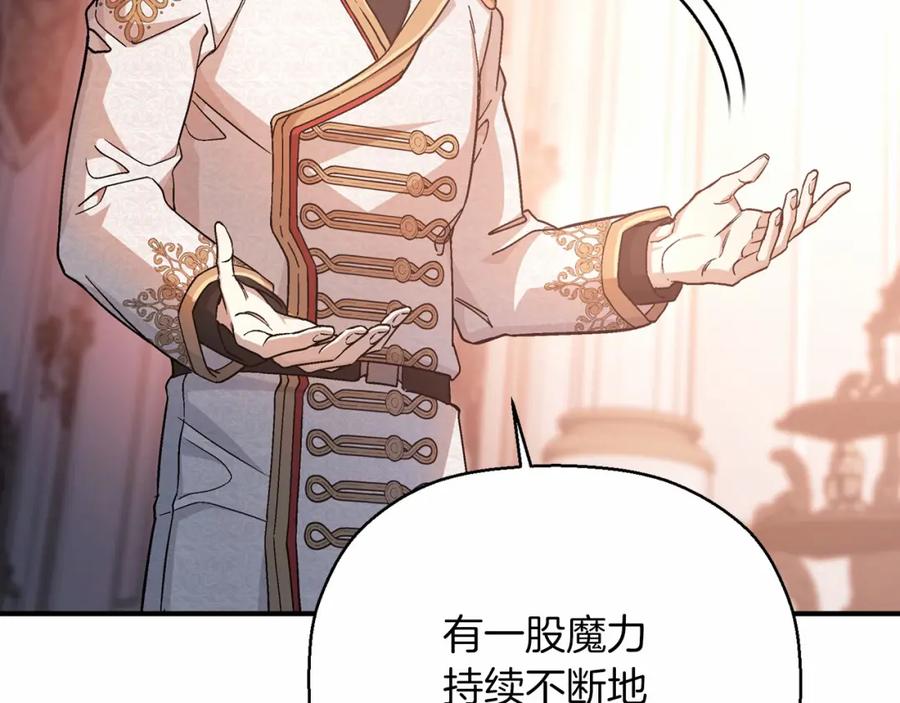 永恒的契约 第41话 龙与骑士 第235页