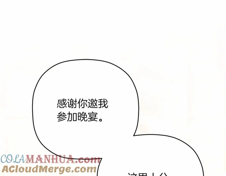 永恒的契约 第41话 龙与骑士 第97页