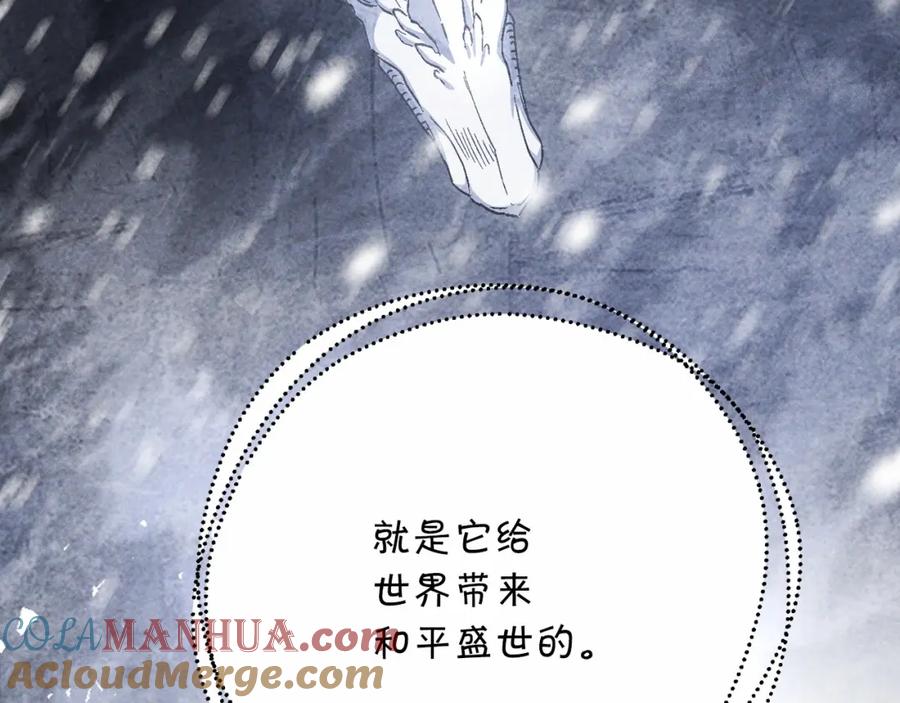 永恒的契约 第41话 龙与骑士 第141页