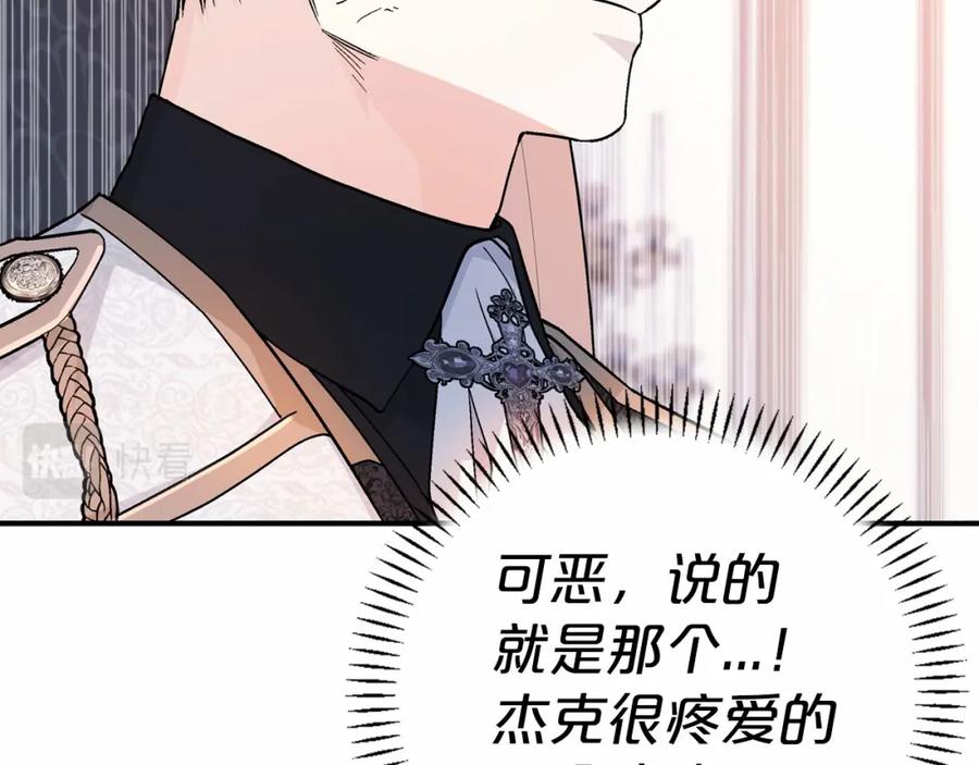 永恒的契约 第41话 龙与骑士 第159页