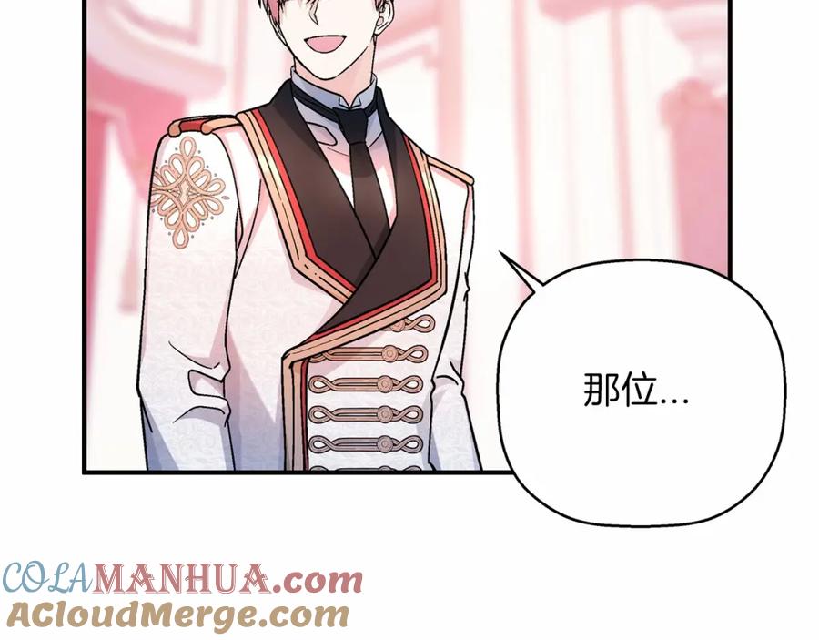 永恒的契约 第41话 龙与骑士 第189页