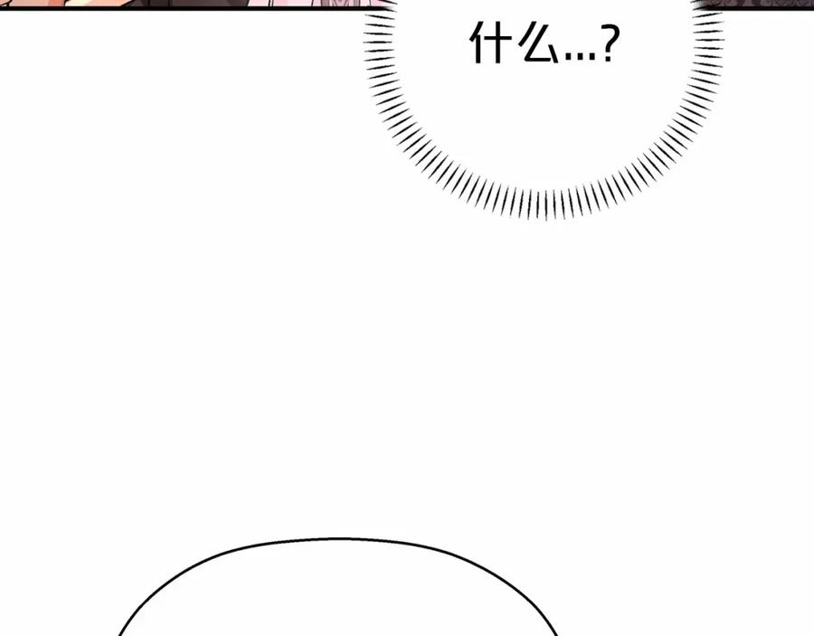 永恒的契约 第41话 龙与骑士 第183页