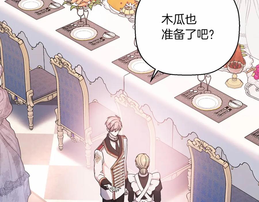 永恒的契约 第41话 龙与骑士 第80页