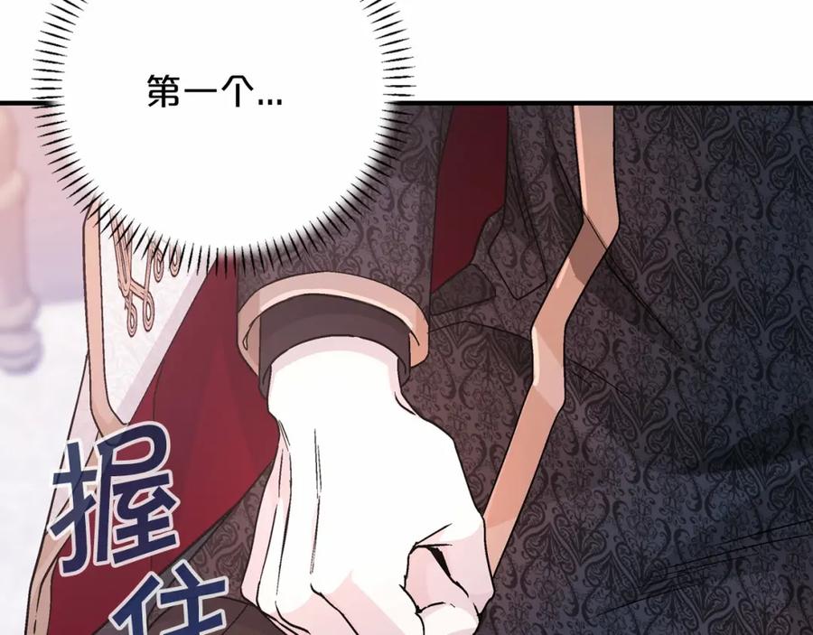 永恒的契约 第41话 龙与骑士 第220页