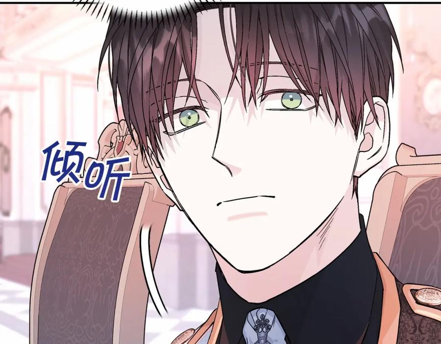 永恒的契约 第41话 龙与骑士 第127页