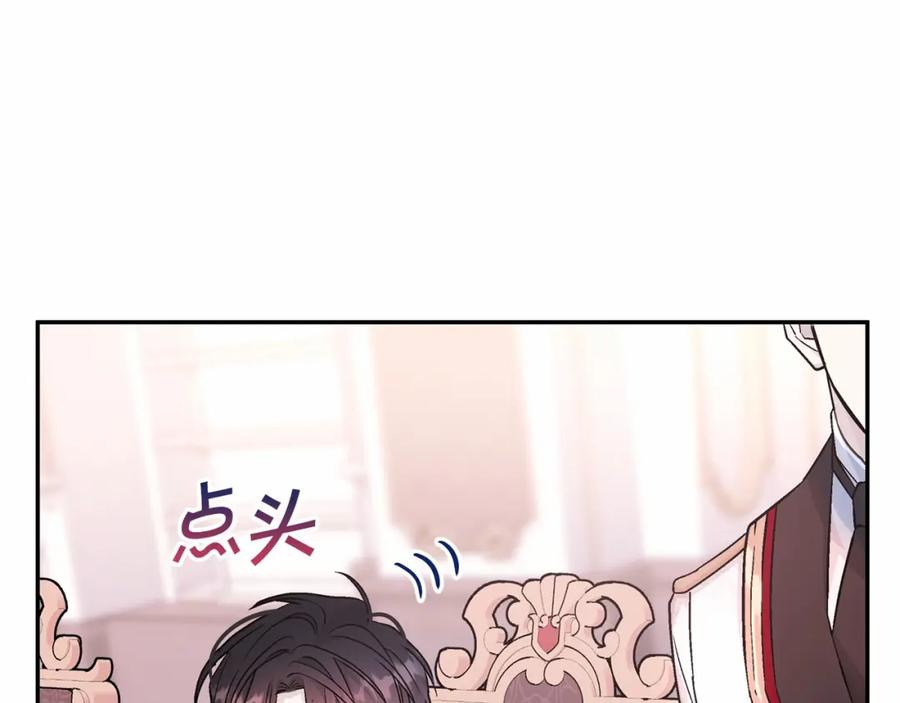 永恒的契约 第41话 龙与骑士 第124页