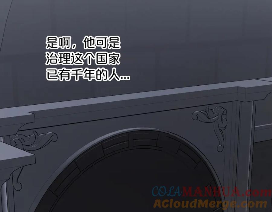 永恒的契约 第41话 龙与骑士 第65页