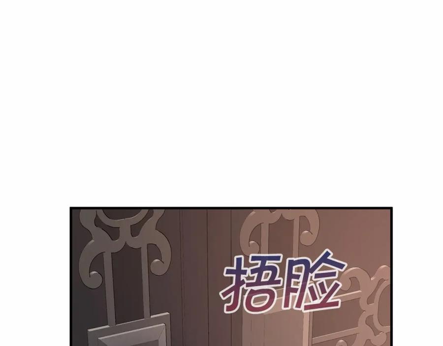永恒的契约 第41话 龙与骑士 第70页