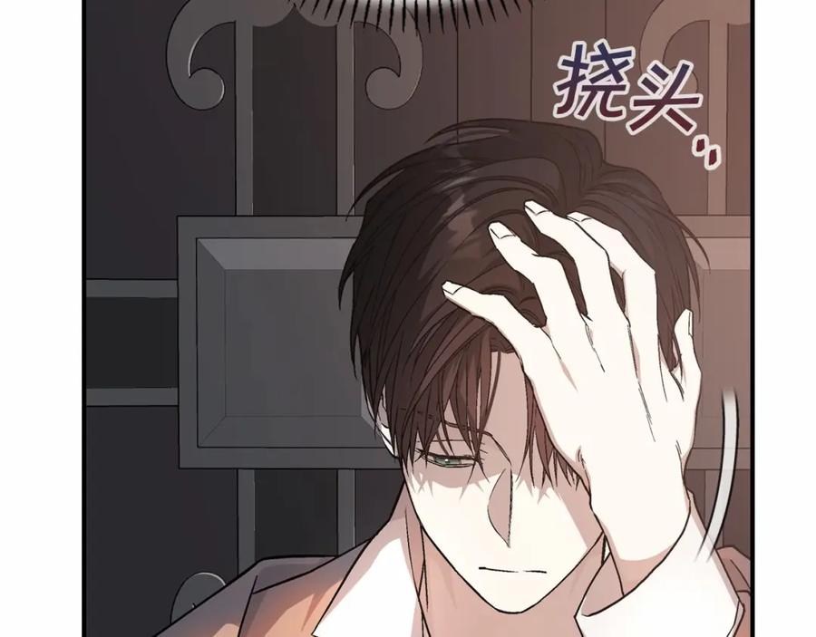 永恒的契约 第41话 龙与骑士 第28页