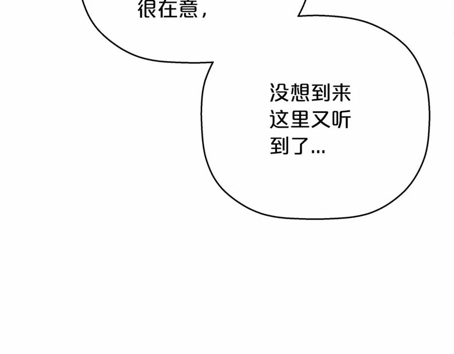 永恒的契约 第41话 龙与骑士 第163页