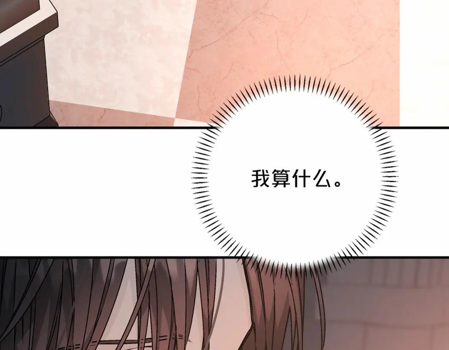永恒的契约 第41话 龙与骑士 第68页