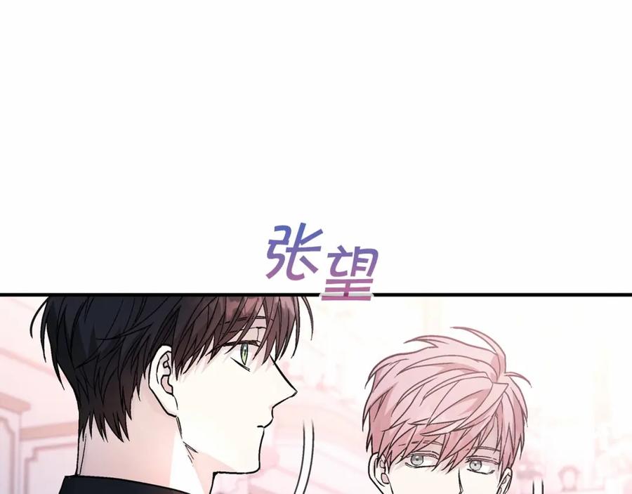 永恒的契约 第41话 龙与骑士 第102页