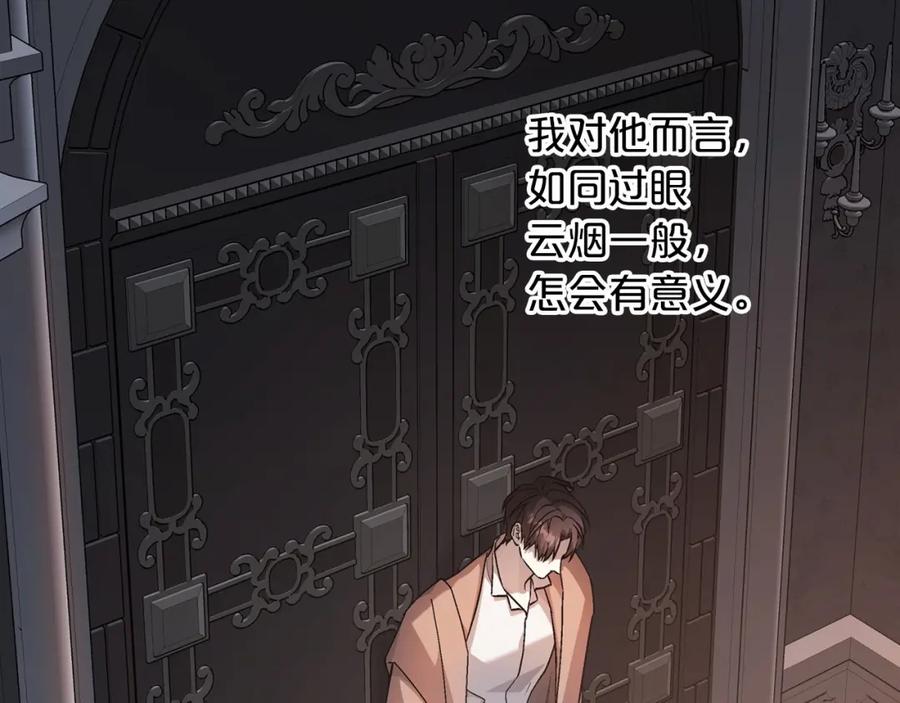 永恒的契约 第41话 龙与骑士 第66页