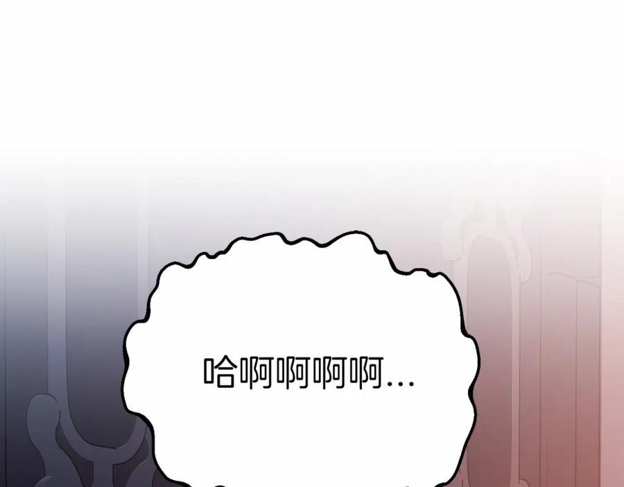 永恒的契约 第41话 龙与骑士 第16页