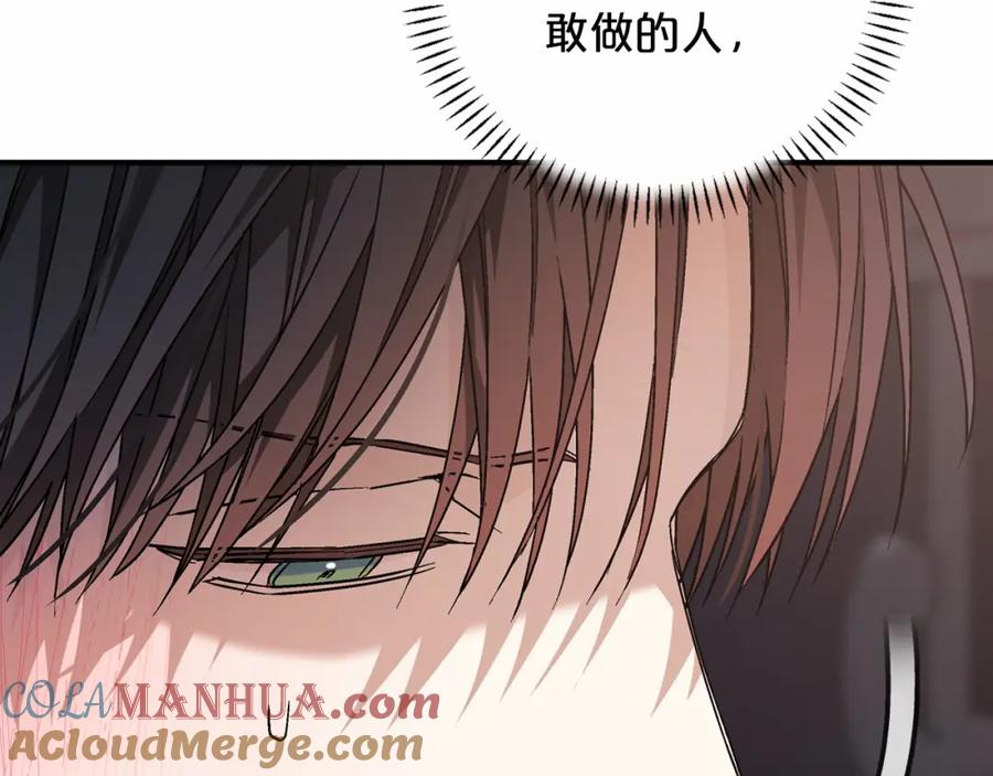 永恒的契约 第41话 龙与骑士 第21页