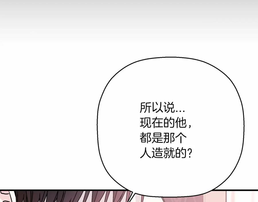 永恒的契约 第41话 龙与骑士 第208页