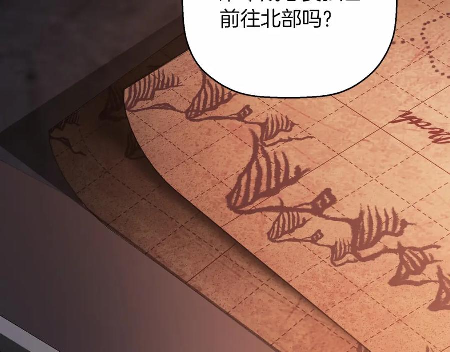 永恒的契约 第41话 龙与骑士 第254页