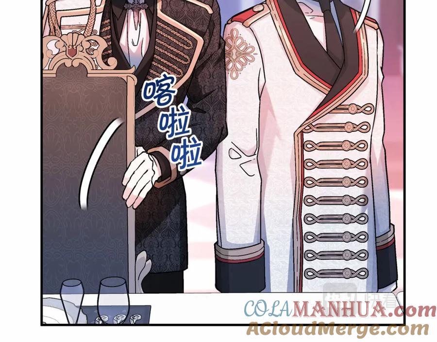 永恒的契约 第41话 龙与骑士 第113页