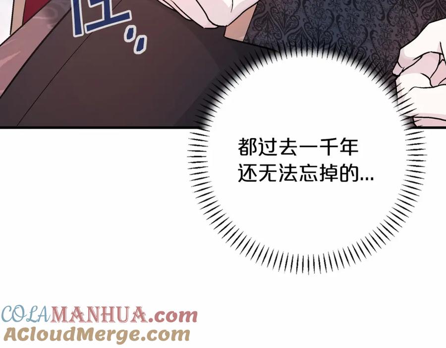 永恒的契约 第41话 龙与骑士 第221页