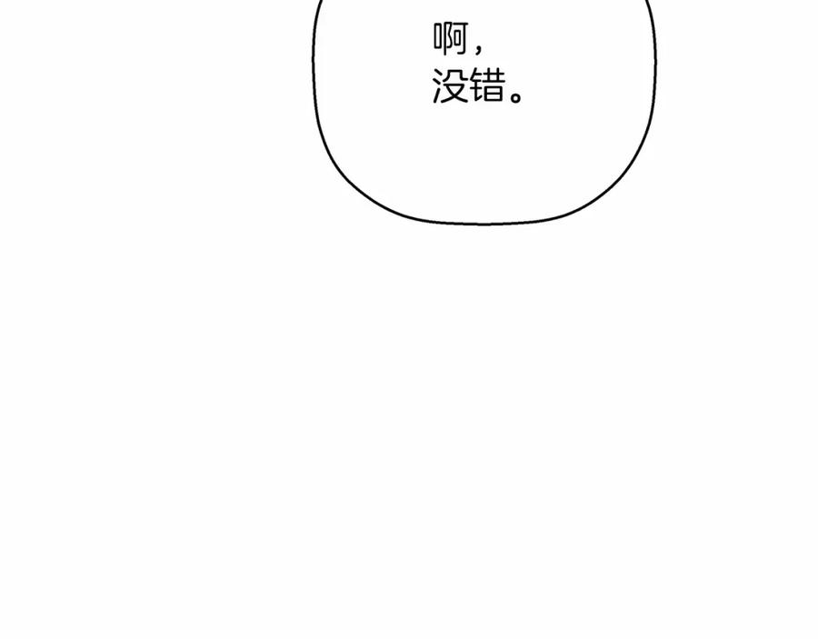 永恒的契约 第41话 龙与骑士 第174页
