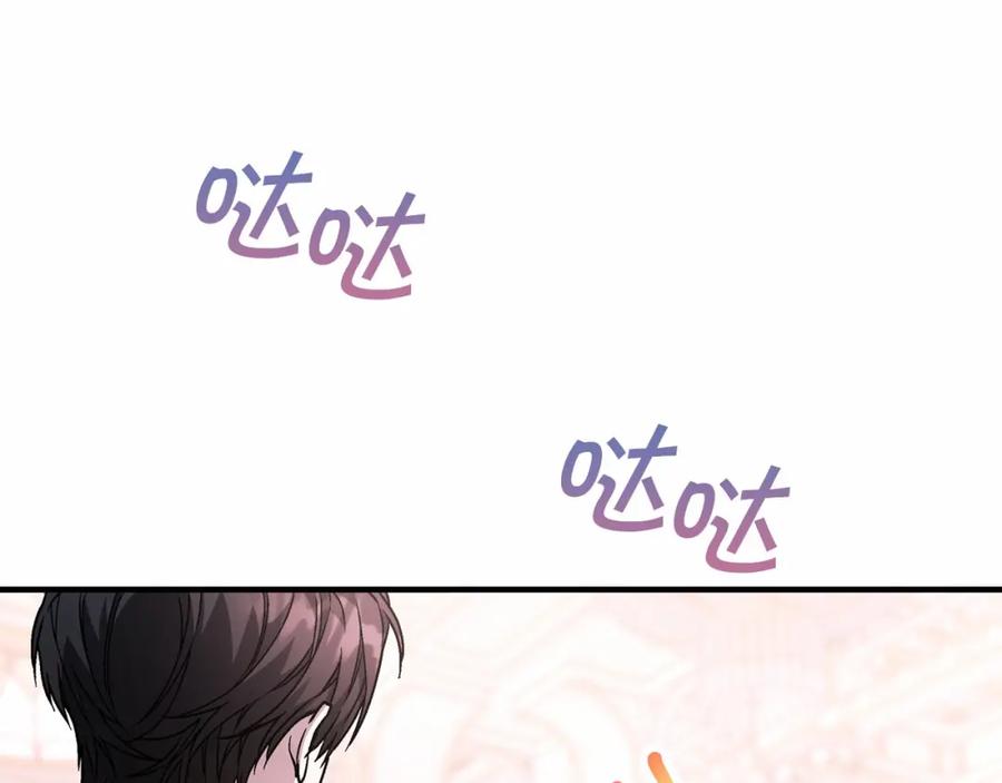 永恒的契约 第41话 龙与骑士 第87页