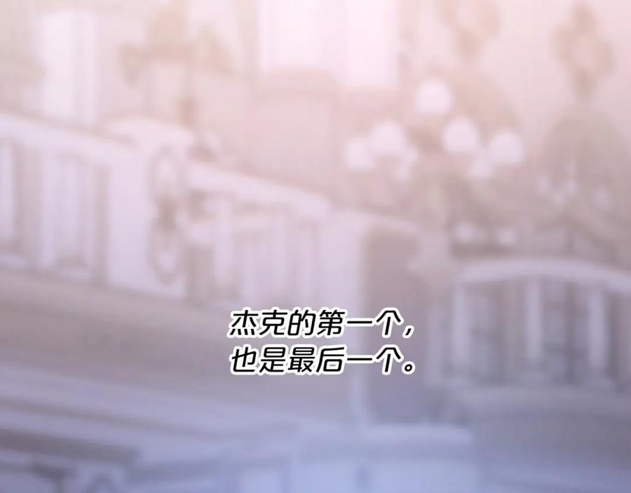 永恒的契约 第41话 龙与骑士 第223页