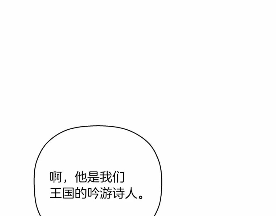 永恒的契约 第41话 龙与骑士 第114页