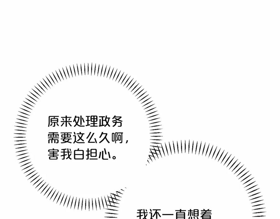 永恒的契约 第41话 龙与骑士 第111页