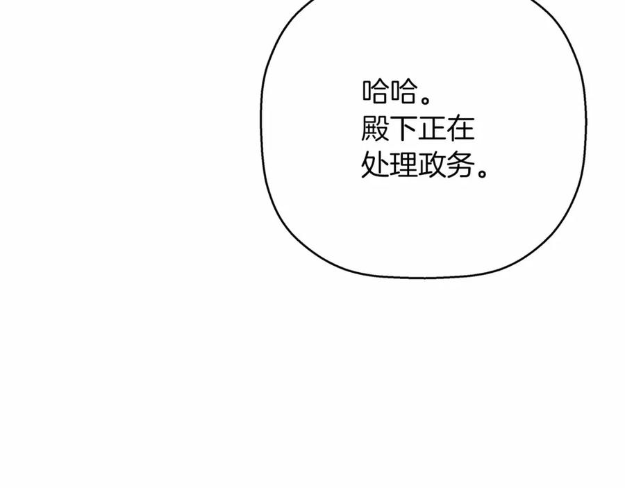永恒的契约 第41话 龙与骑士 第107页