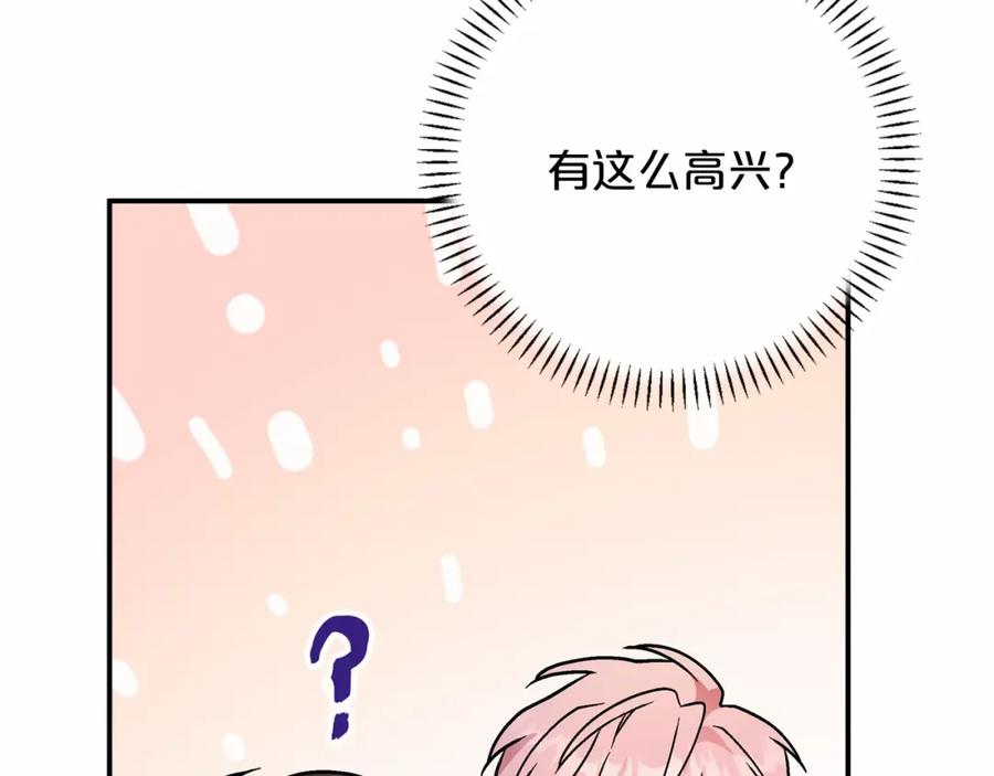 永恒的契约 第41话 龙与骑士 第172页