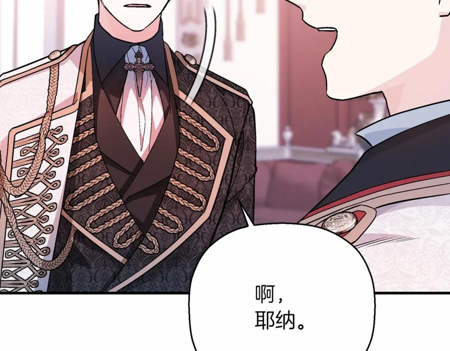 永恒的契约 第41话 龙与骑士 第95页