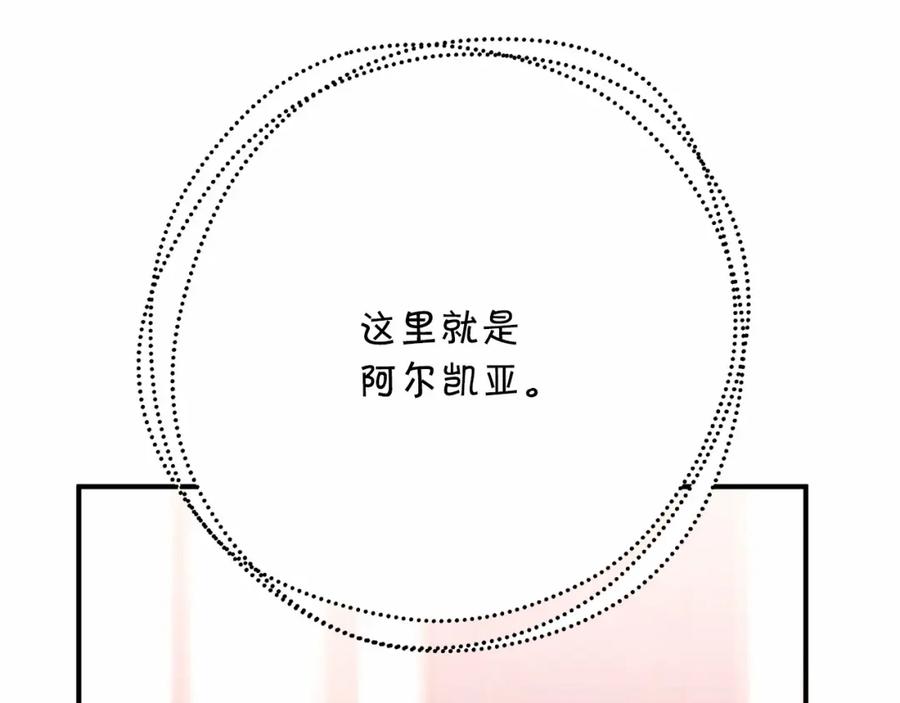 永恒的契约 第41话 龙与骑士 第154页