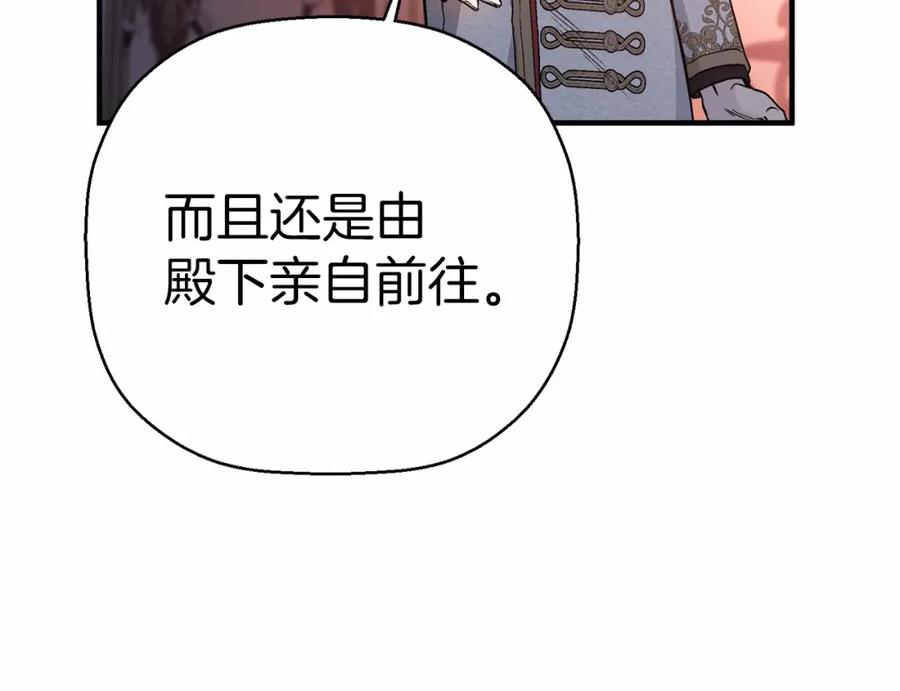 永恒的契约 第41话 龙与骑士 第252页