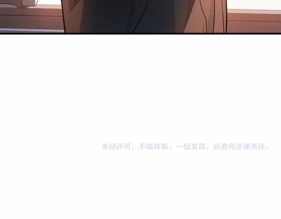 永恒的契约 第41话 龙与骑士 第259页