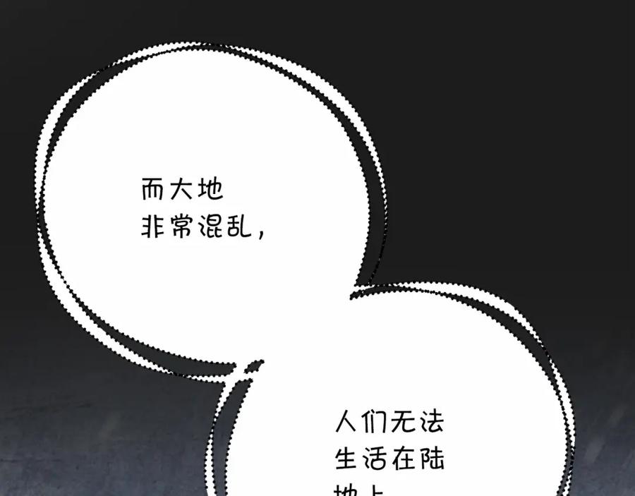 永恒的契约 第41话 龙与骑士 第135页