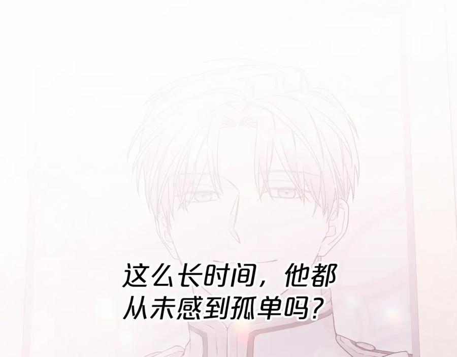 永恒的契约 第41话 龙与骑士 第55页