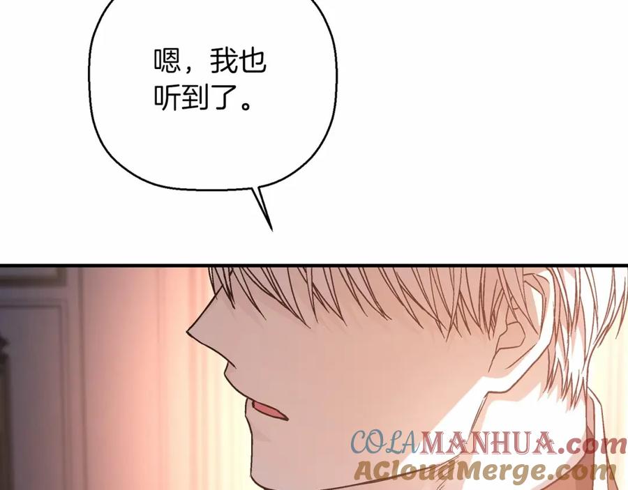 永恒的契约 第41话 龙与骑士 第237页