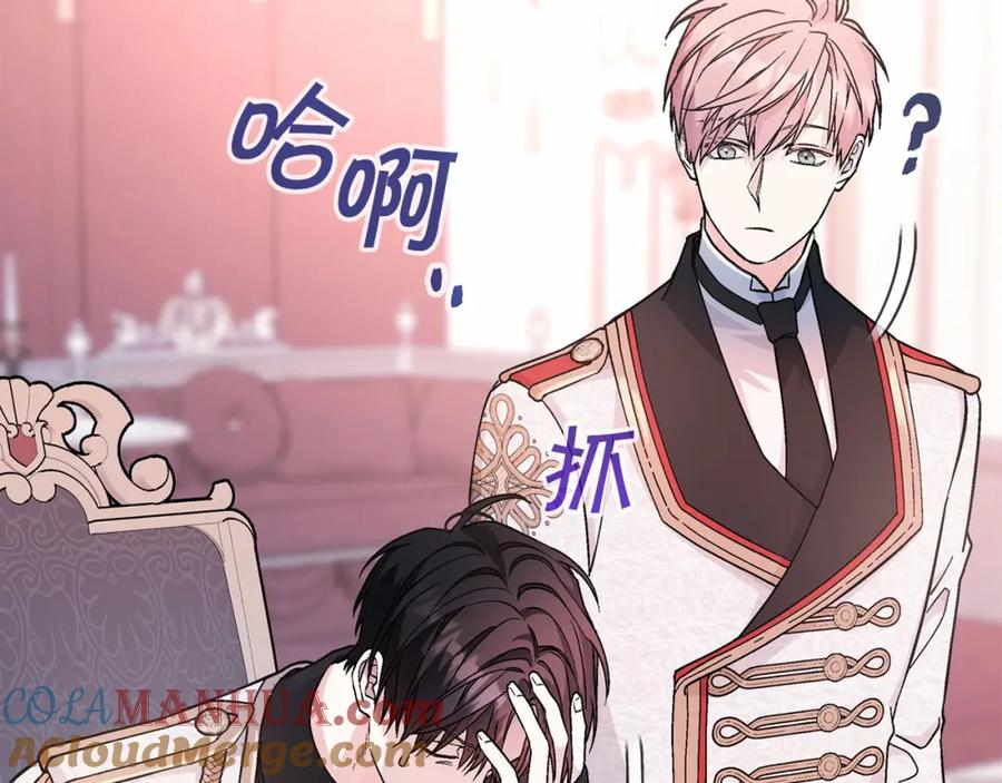 永恒的契约 第41话 龙与骑士 第161页