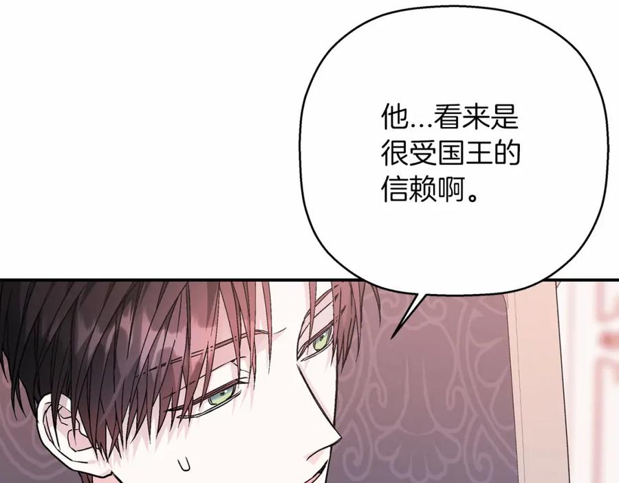 永恒的契约 第41话 龙与骑士 第175页