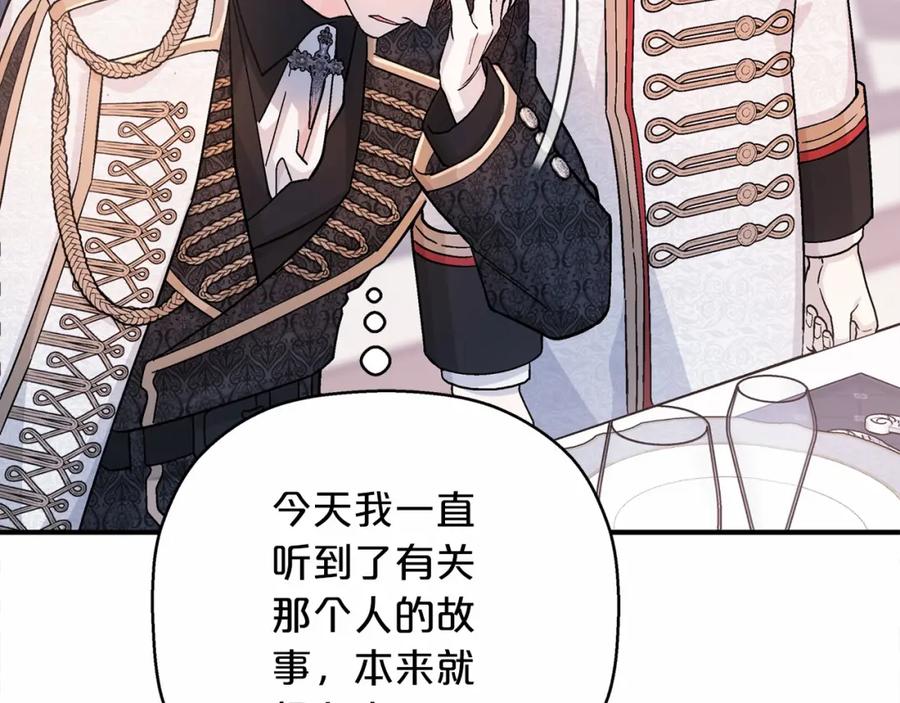 永恒的契约 第41话 龙与骑士 第162页