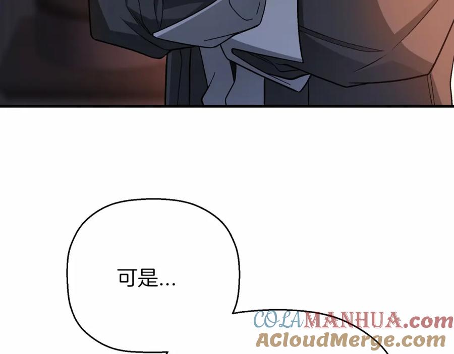 永恒的契约 第41话 龙与骑士 第249页