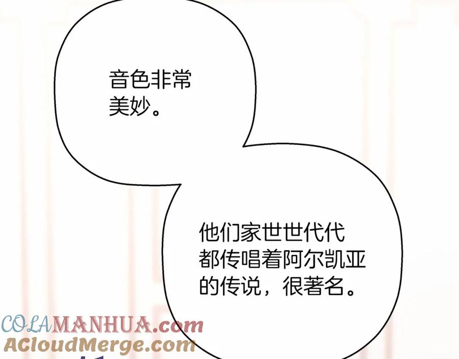 永恒的契约 第41话 龙与骑士 第117页