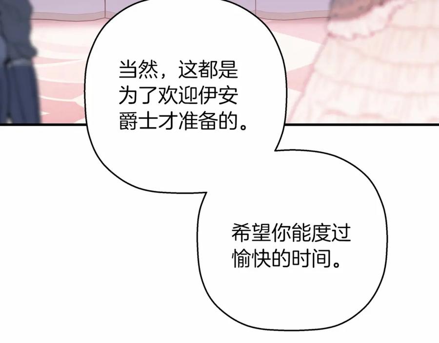 永恒的契约 第41话 龙与骑士 第100页