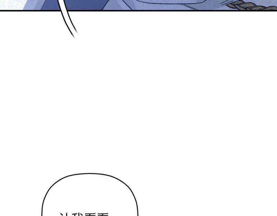 永恒的契约 第42话 不能失去他 第266页