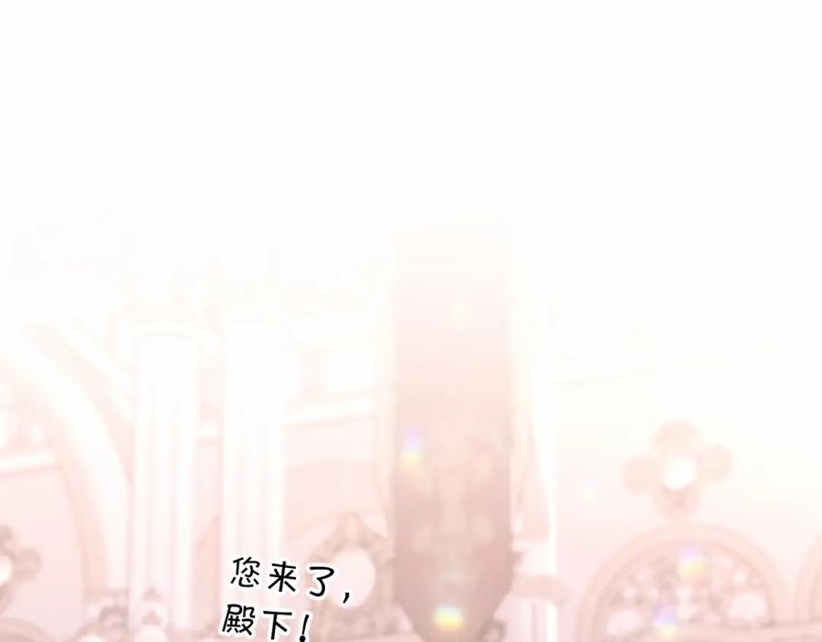 永恒的契约 第42话 不能失去他 第112页