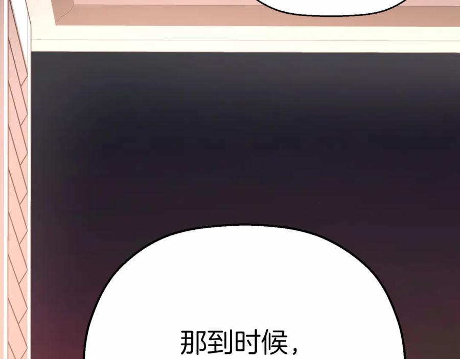 永恒的契约 第42话 不能失去他 第24页