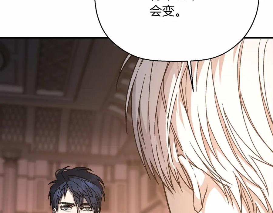 永恒的契约 第42话 不能失去他 第60页
