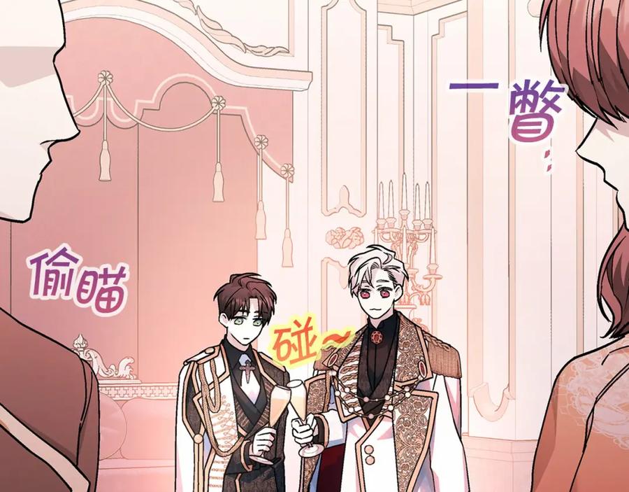 永恒的契约 第42话 不能失去他 第160页